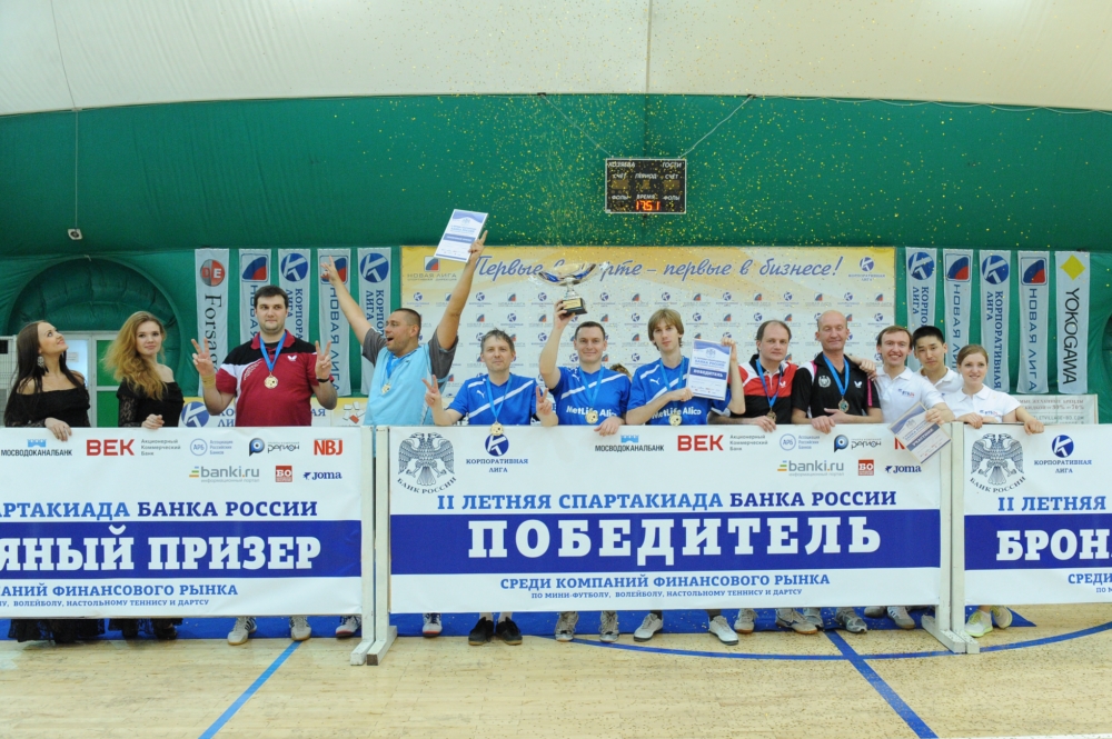 Корпоративная лига
